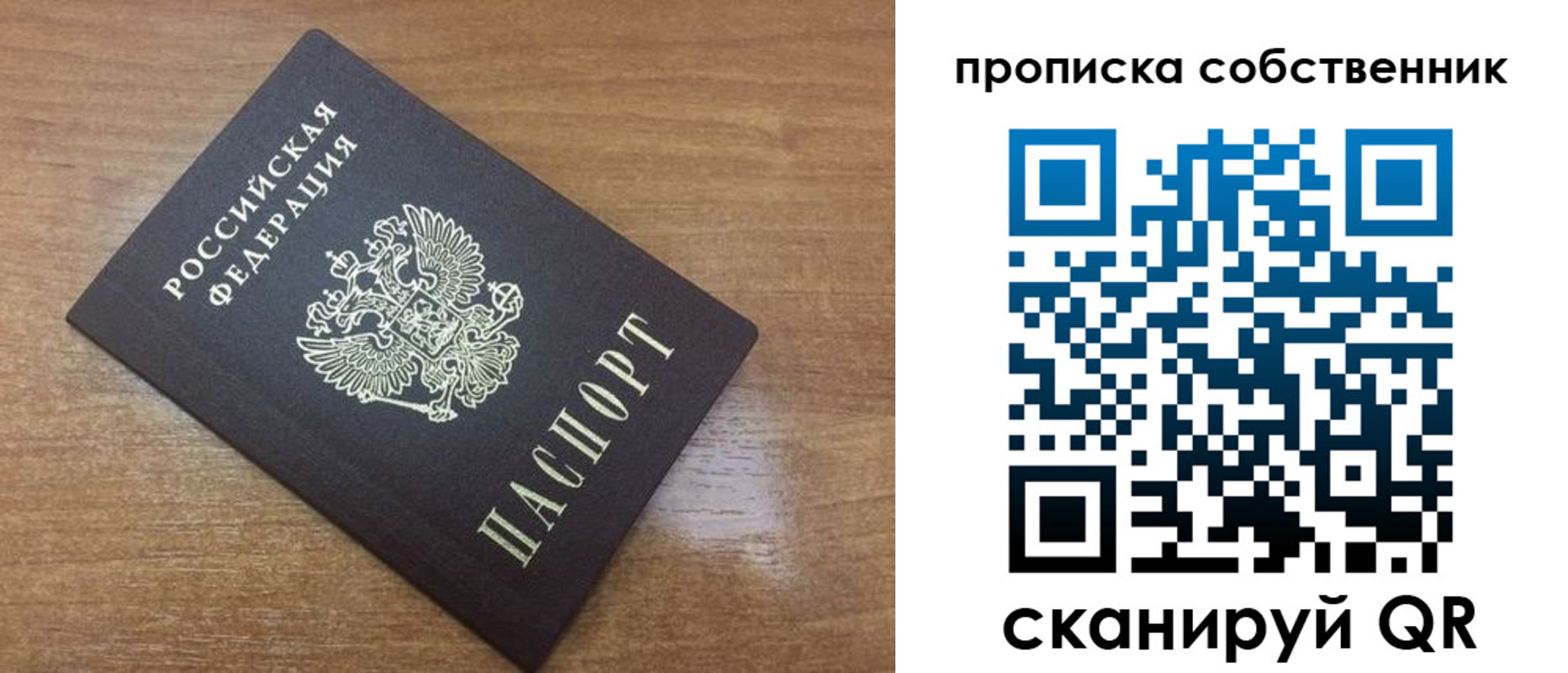 пропишу в квартире в Гуково