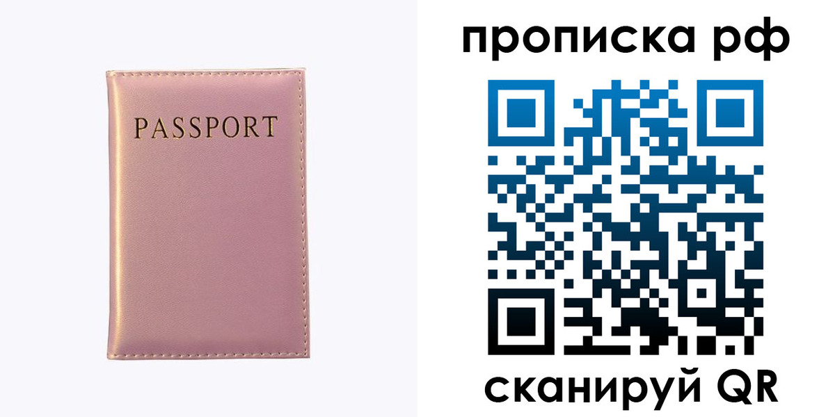 временная регистрация поиск в Гуково