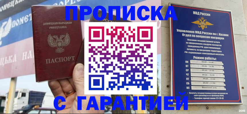 временная регистрация собственник в Гуково